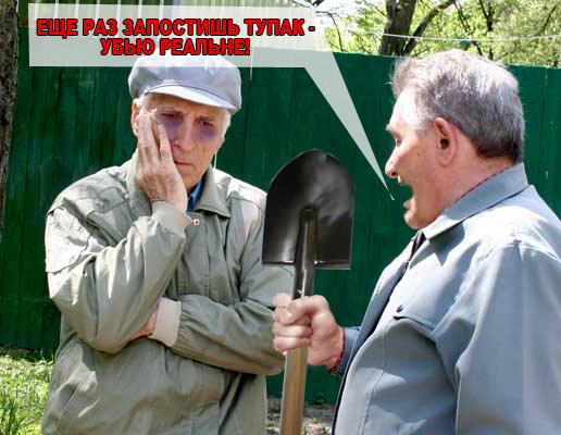 Фотожаба: Говнопостинг