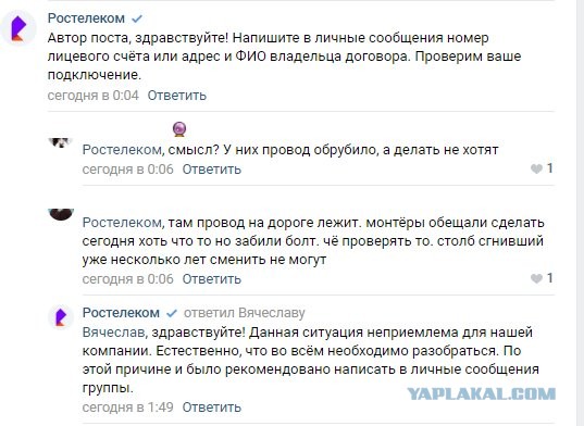 Ростелеком го*нище!