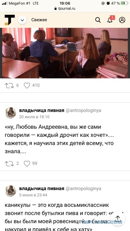 Очередная учительница стала жертвой увольнения из-за соцсетей