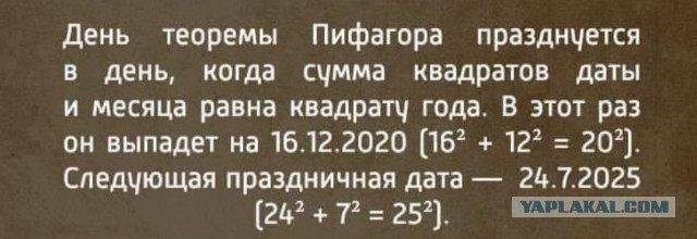 Бредзона 16.12.2020
