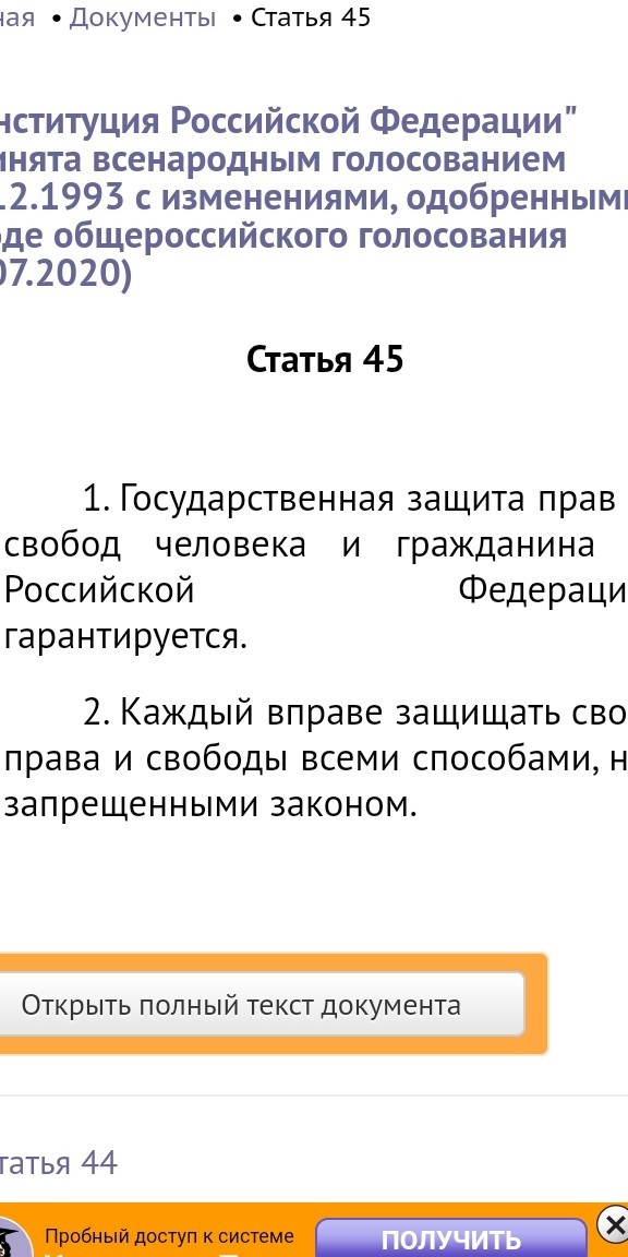 СтопХамСПб - Не езда