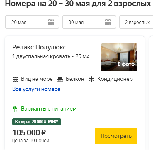 Россияне описали стоимость отдыха на отечественных курортах фразой «просто грабеж»