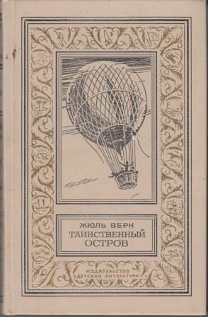 Купить Книгу Остров