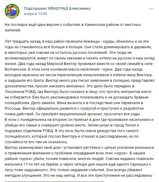 Напавший на полицейский участок в Лисках занимался фермерством, с убитой им семьей курдов у него был конфликт