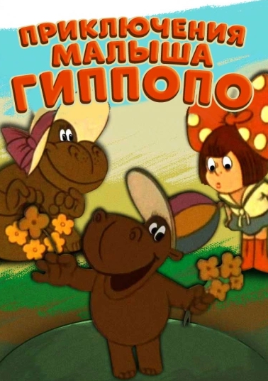 Искупались