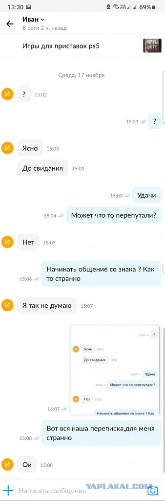 Отзывы на Авито? Или осеннее обострение