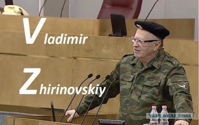 "НЕУД" от Вальдымара
