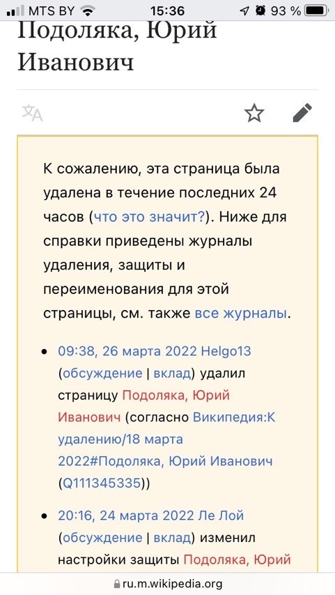 Юрий Подоляка. Комментарии.