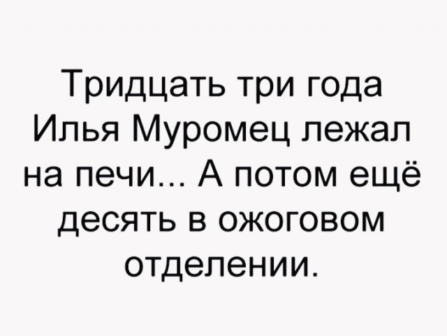 50 оттенков серого. Vol.8 Или самосвал баянов