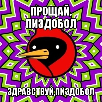 У Невзорова новый паспорт