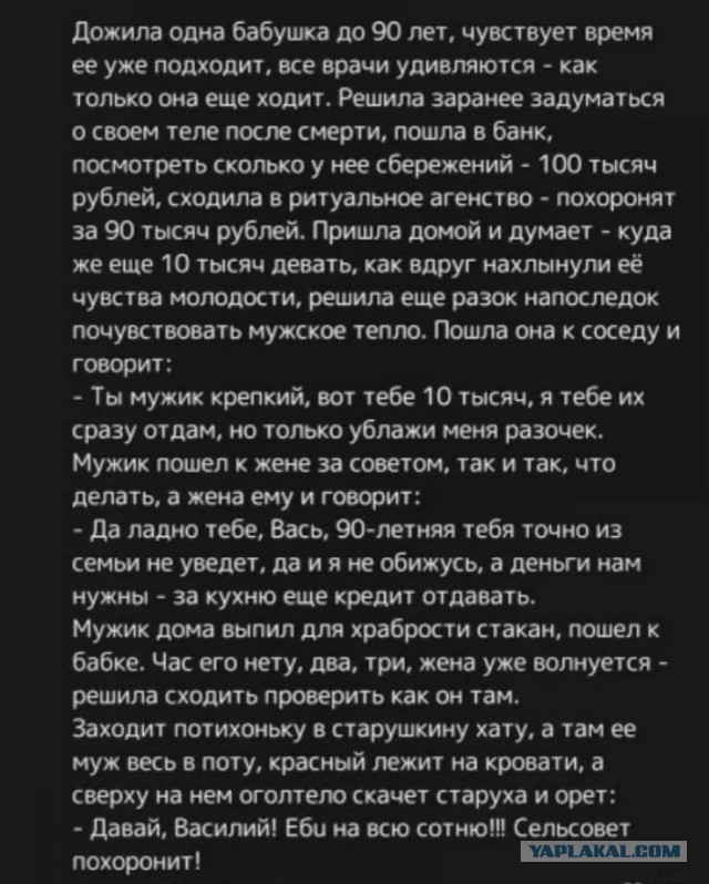Народная меДИЧина 11.08
