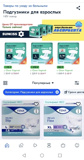 Помогите! У мужа ночной пьяный энурез