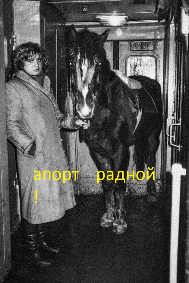 Было дело