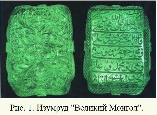Великий Могол