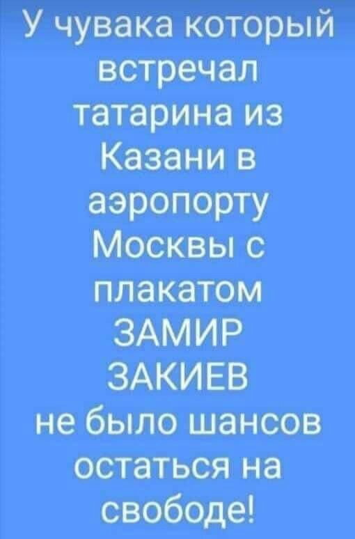 Фарш из баянов