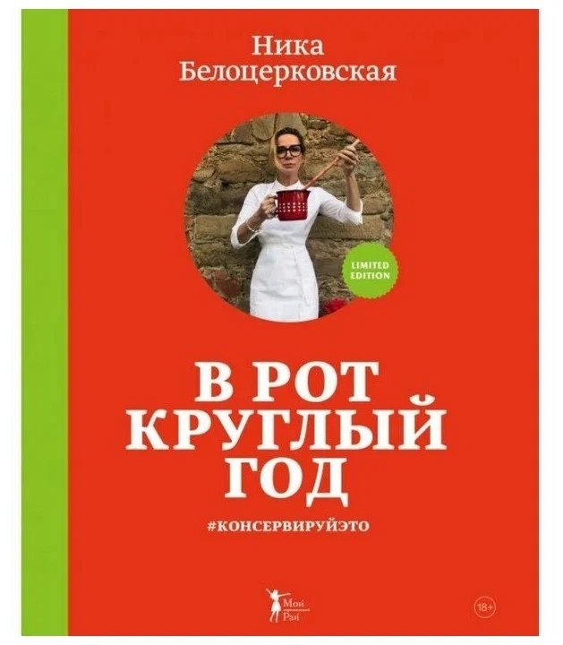 Современные хранительницы рычага