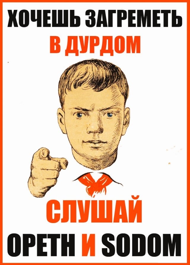 Рок-приколы 11
