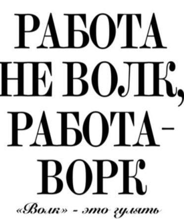 Встретились как-то поляк, англичанин и русский