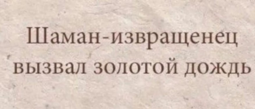 После анальной оргии самцы устроили золотой дождь для подружки