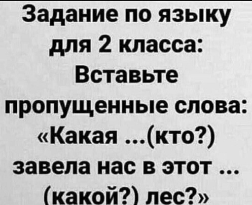 Крепость сдается?
