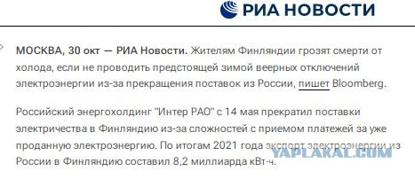 Прибалтика отключается от БРЭЛЛ.