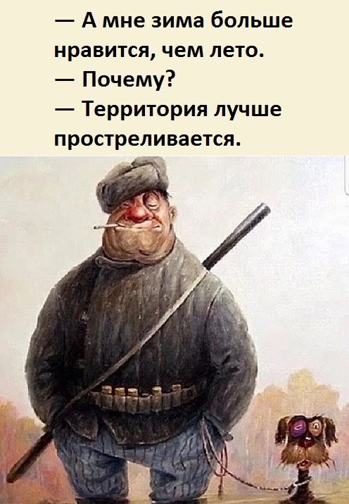 Всего понемногу. От 10.02.2025