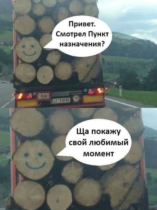 Смерть ближе, чем нам кажется