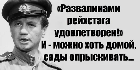 Берлин, Рейхстаг, май 1945 года