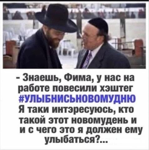 Старинные анекдоты про евреев