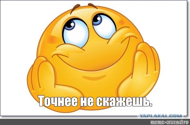 Вышел профи из тумана