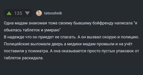 Напомню
