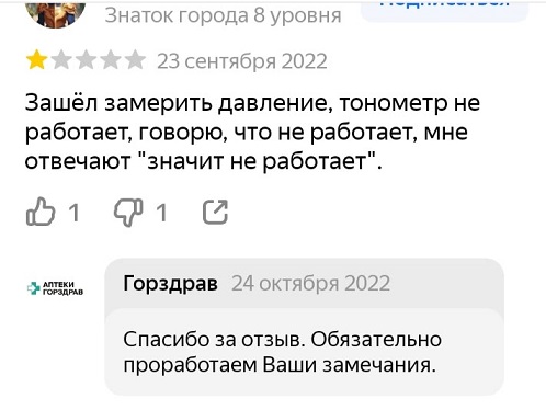 Чё тут делаете?