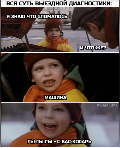 Поломка машины, может кто поможет.