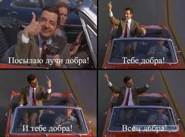О доброте русской души