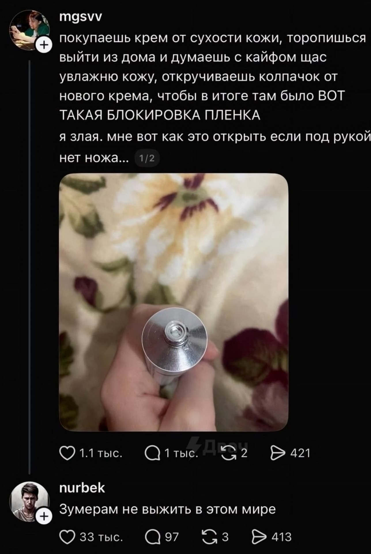 Им не выжить…