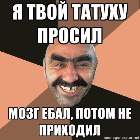 Самой боянистой на вашей памяти картинки псто