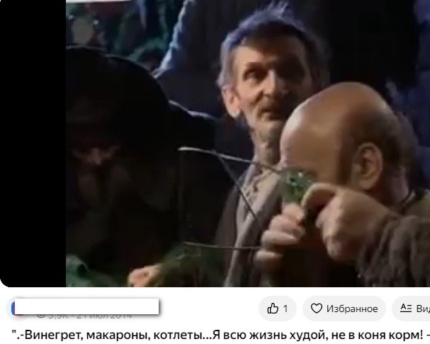 Сру гречкой