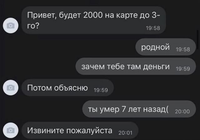 Телефон мертвеца