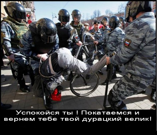 В Москве не любят велосипедистов?