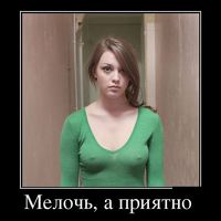 Демотиваторы.