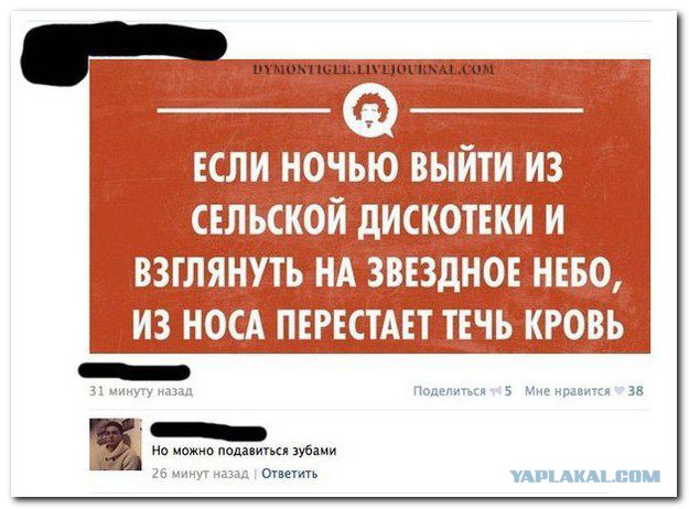 Смешные комментарии из соц. сетей