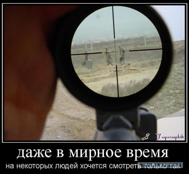 Что за мразь?