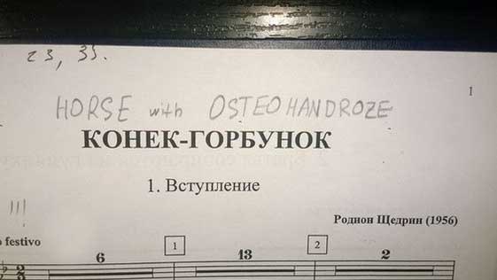 Забавности в стиле по-тяжелее