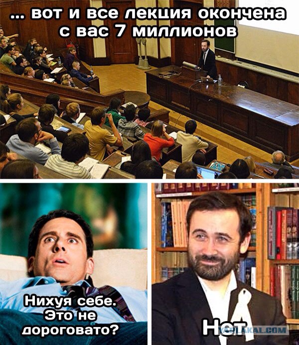 С Пономарёва таки взыщут деньги за лекции.
