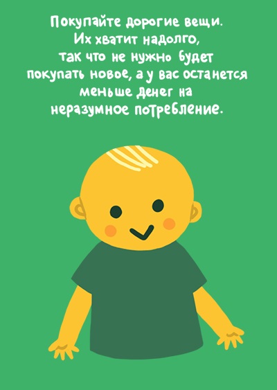 Как помочь природе, ничего не делая