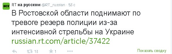 Российские самолёты сажают укровские самолёты