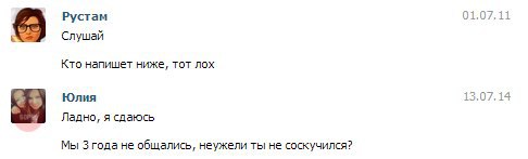 Смешные комментарии из социальных сетей 02.08.14