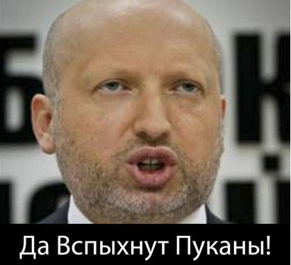 Олександр Турчинов