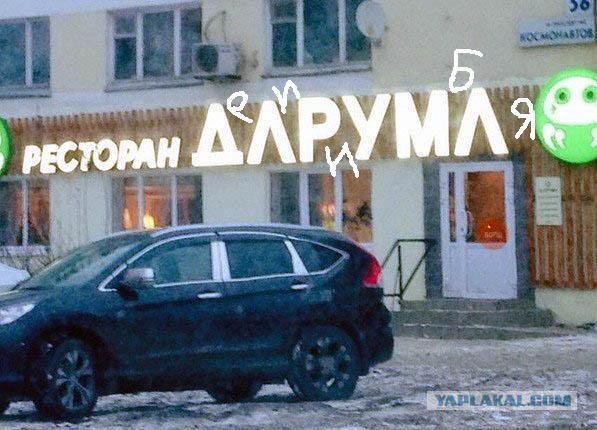 Ты где? Где-где?!