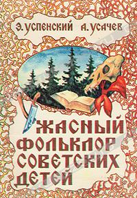 Чернушное детсво